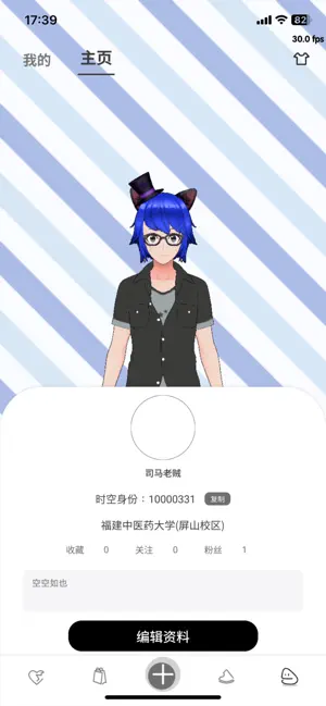 失控时空 screenshot 2