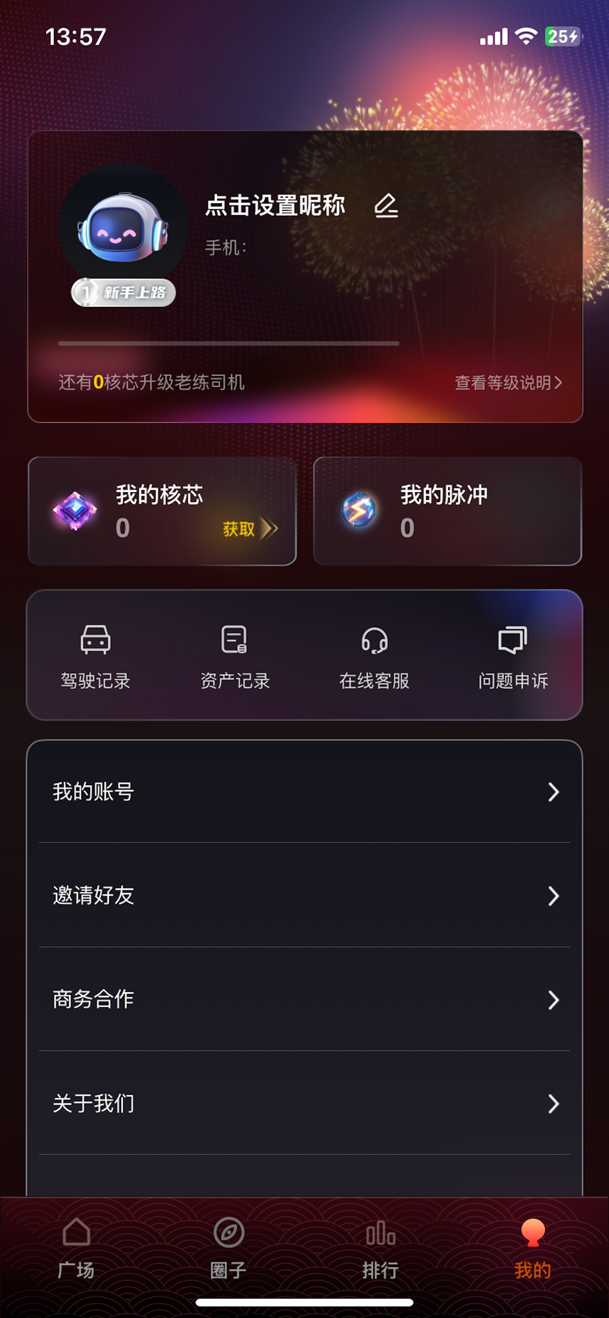 逍遥游娱乐
