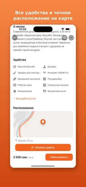 Manzara screenshot 3