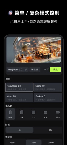 HappyHose - AI视频带货短剧创作&数字人生成工具 screenshot