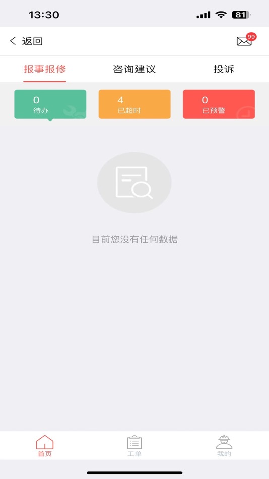 #2. 东苑智慧客服 (iOS) 由: 上海东苑房地产开发(集团)有限公司