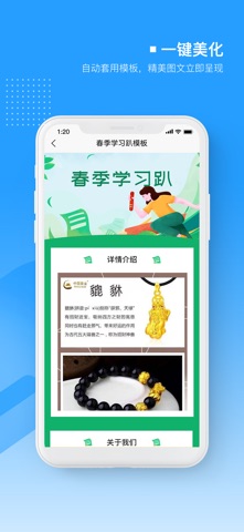 应用截图 4