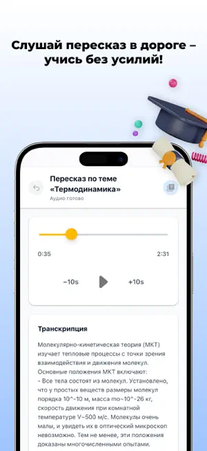 Домашка на изи! screenshot 3