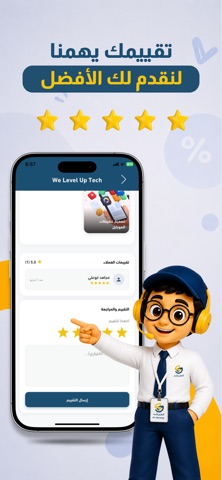 المرشد screenshot