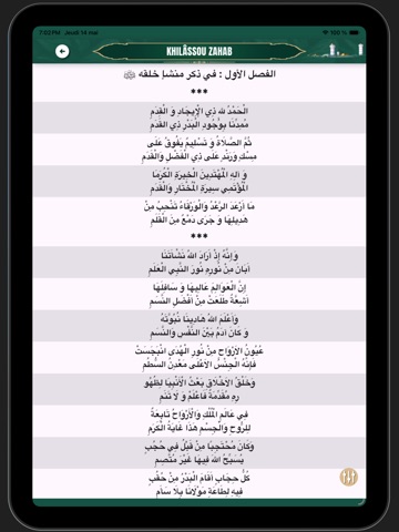 Khilâssou Zahab iPad screenshot 2
