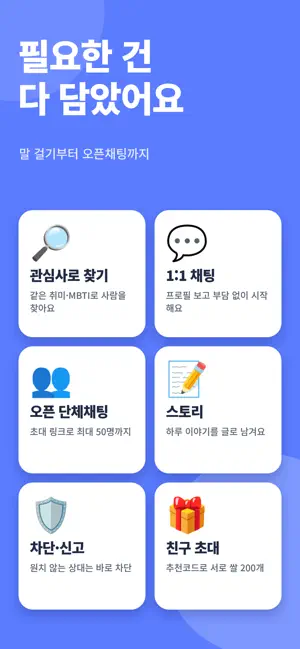 말벗 - 마음을 나누는 친구 screenshot 2