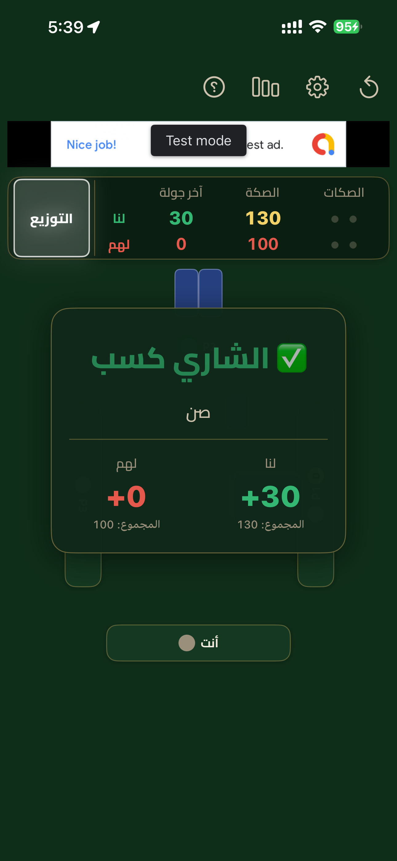 Balooty screenshot 6