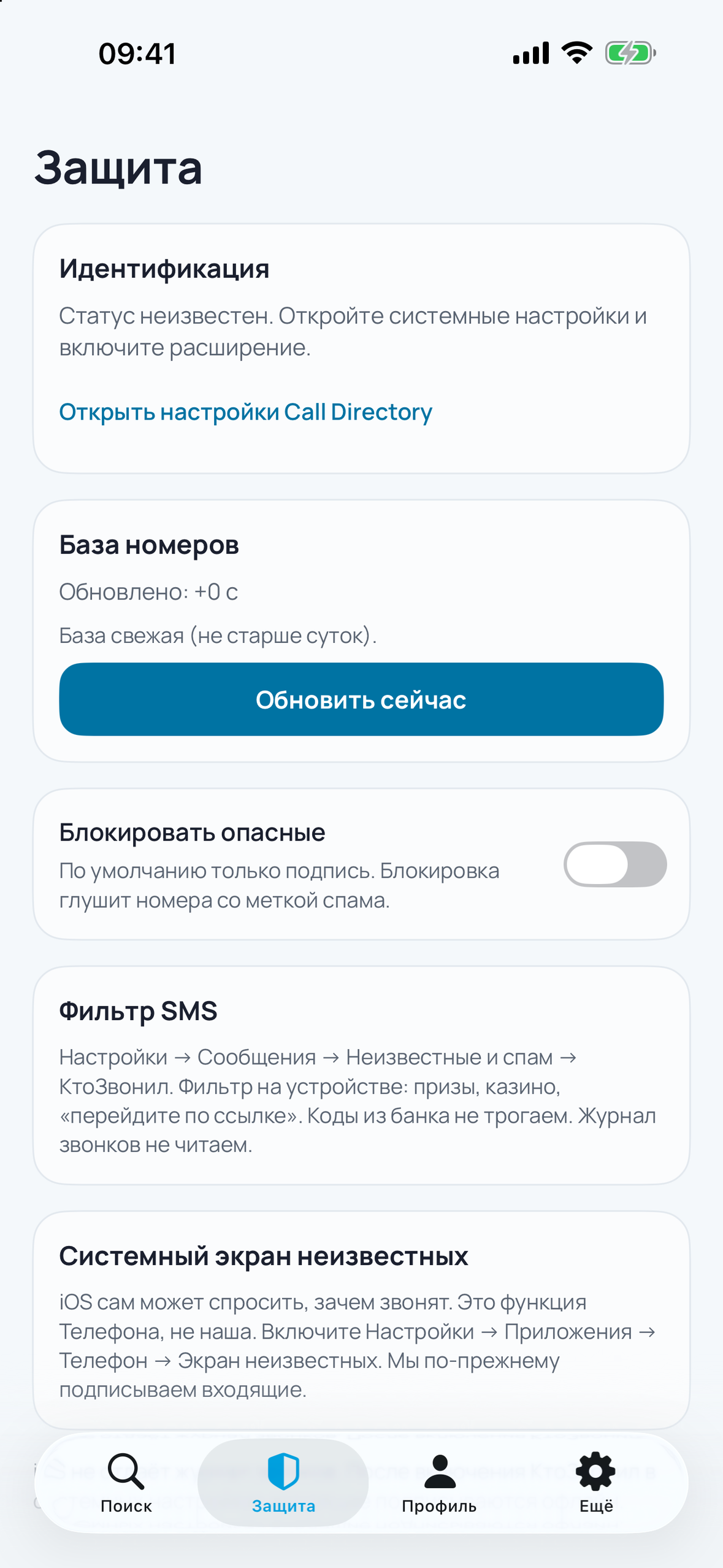 KtoZvonil screenshot 4