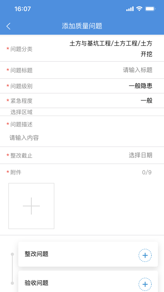 #3. AlphaBIM (iOS) 由: BIM Stacks Data Tech. CO., LTD.