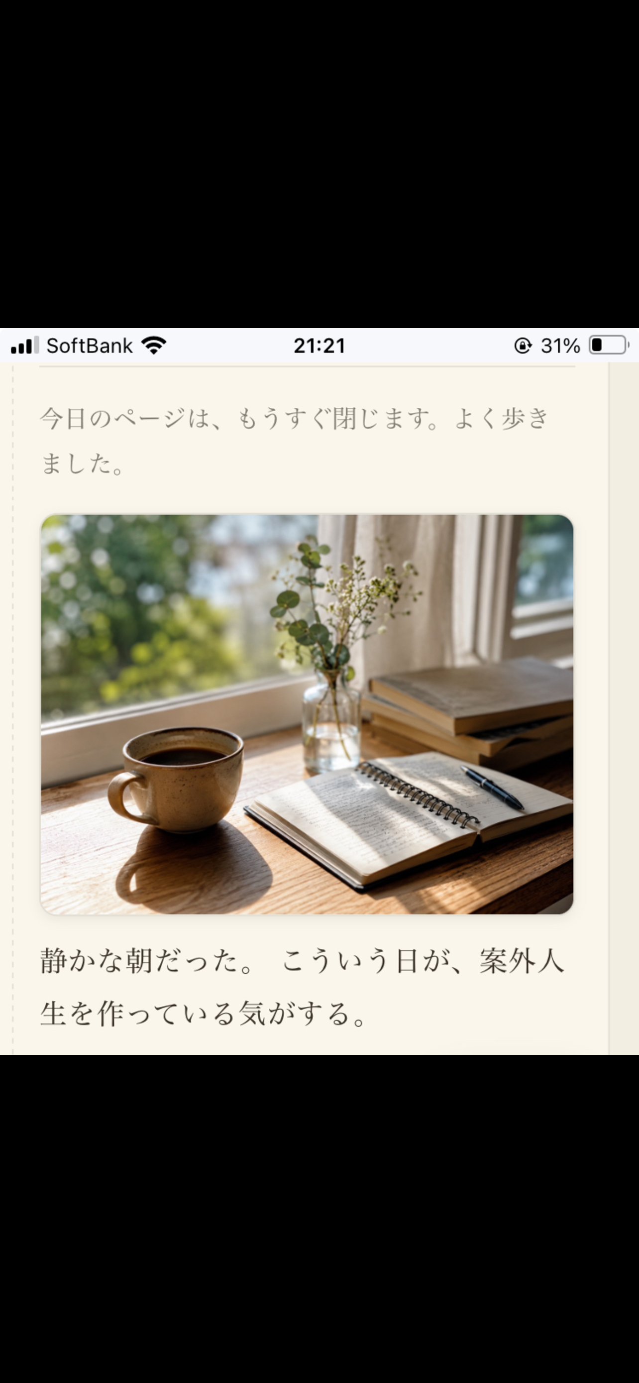 LifeChapter - 人生の章