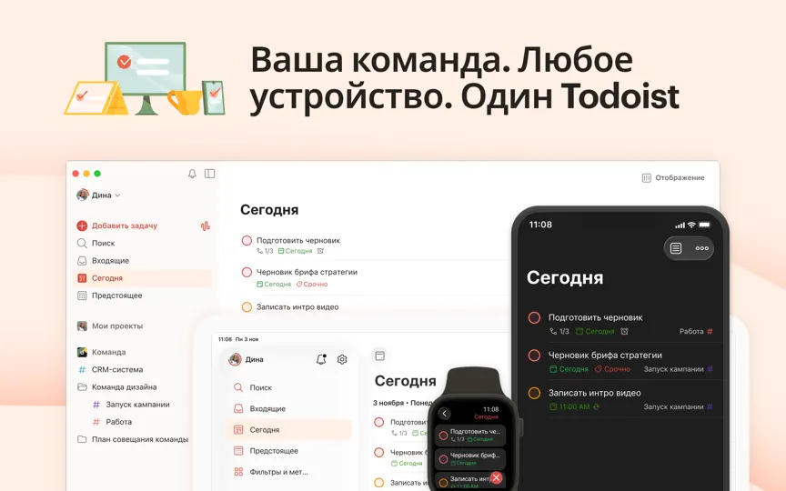 Скриншот Todoist: ежедневник, календарь на iPhone 7