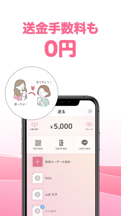 J-Coin Pay｜お得で便利なスマホ決済アプリ screenshot-4