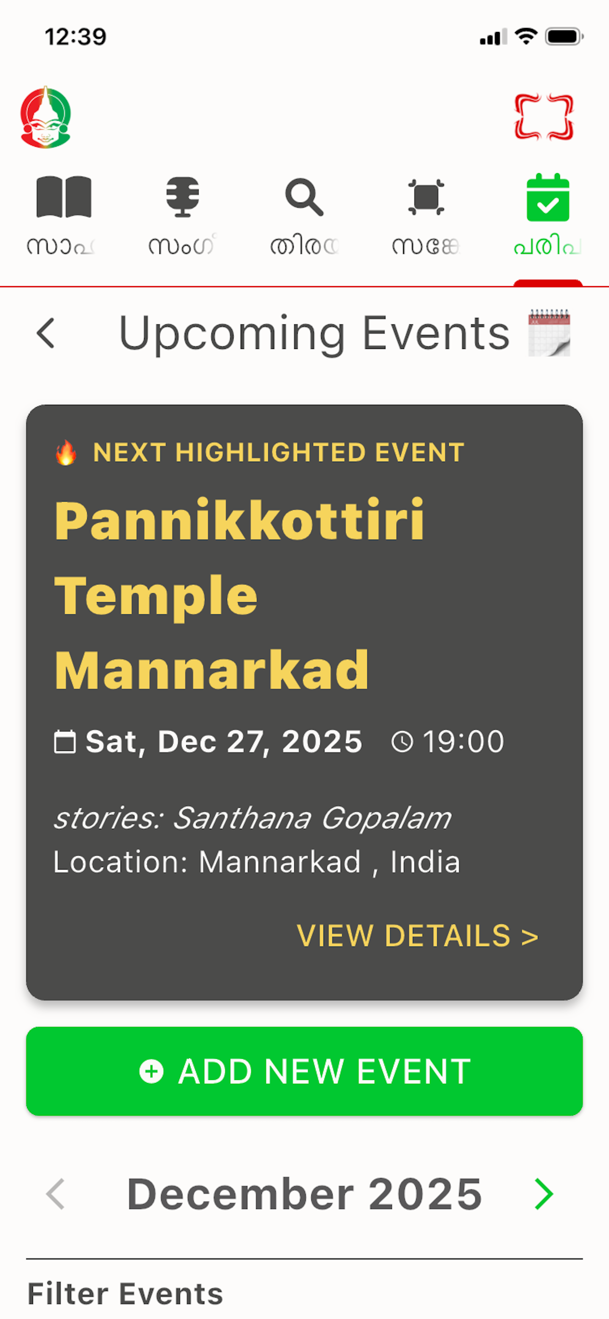 Kathakali