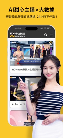 NOWNEWS今日新聞 screenshot