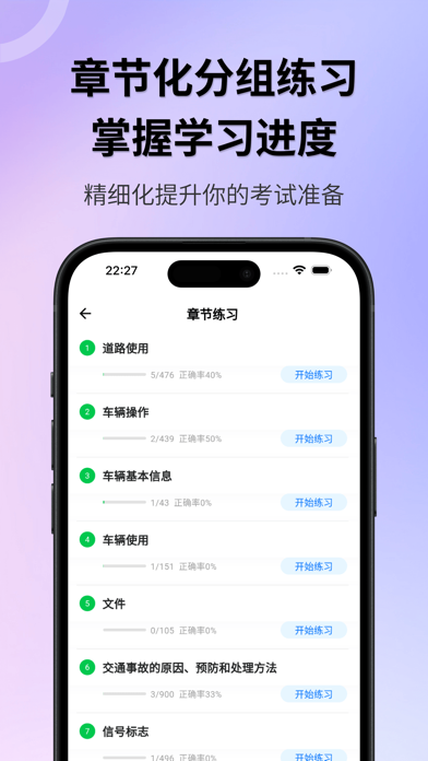 欧驾宝典 Screenshot