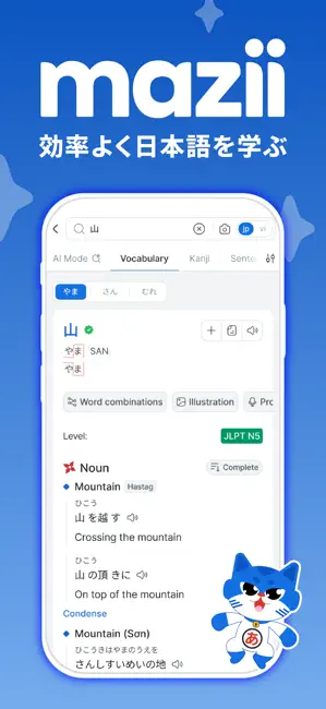 Mazii辞書：日本語を学び、JLPT試験の準備をしましょう iPhone screenshot 1