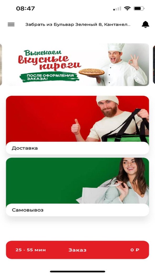 #1. Пиццерия Кантанелло (iOS) 由: Foodguru Digital
