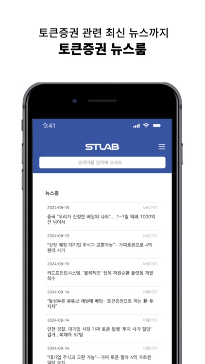 Stlab screenshot-3