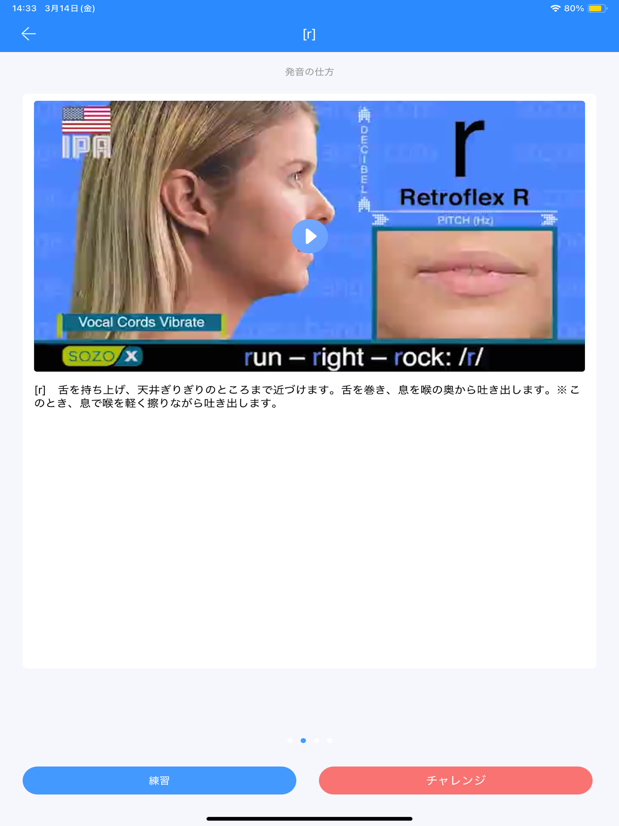 ELST (英語 Listening&Speaking対策)