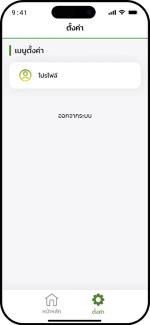BKK SB APP screenshot 1