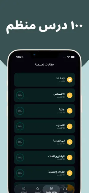 تعلم اليونانية بسهولة screenshot 4
