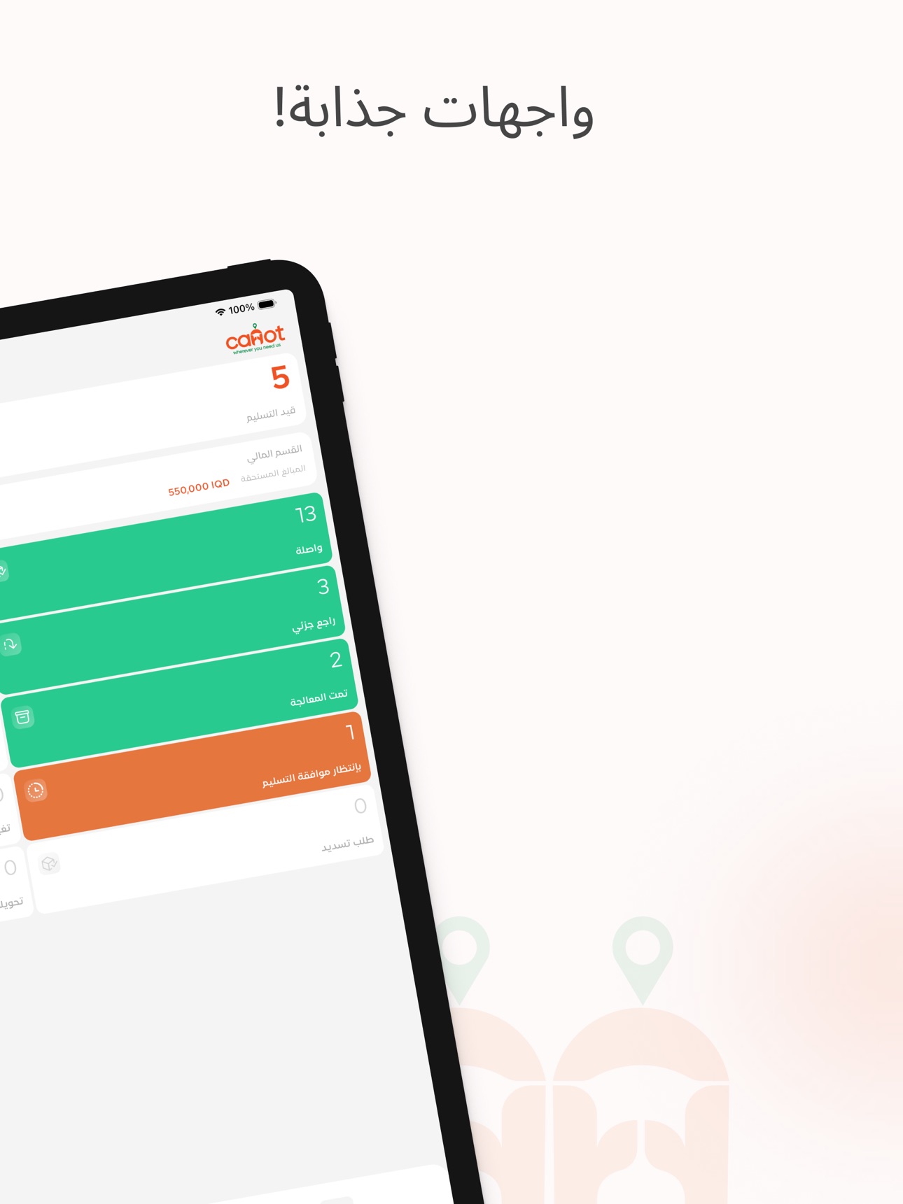 Screenshot 8 of Carrot Logistics