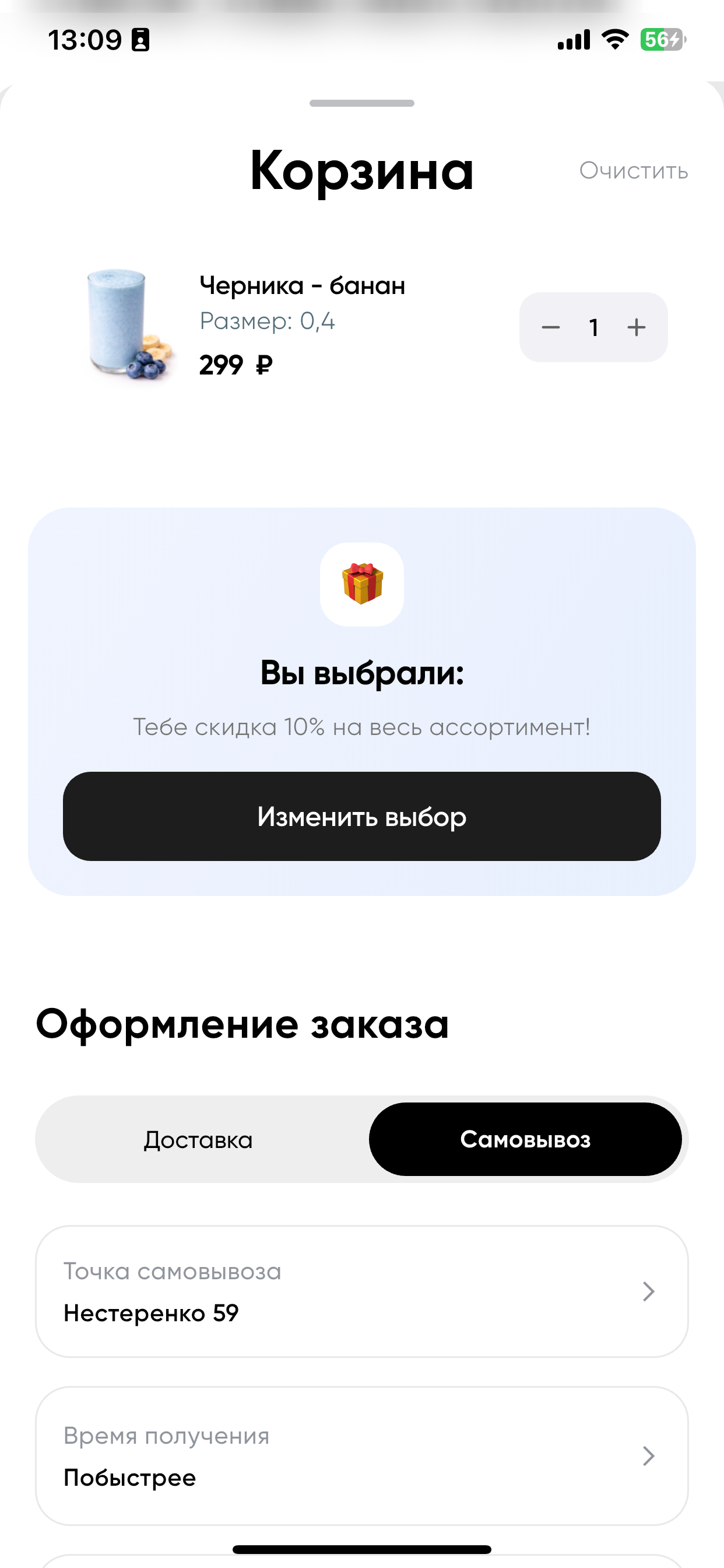 БУДЕТНОРМ screenshot 3