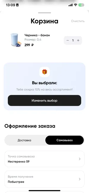 БУДЕТНОРМ screenshot 3
