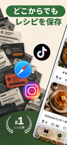 クックブック：レシピ保存 のスクリーンショット