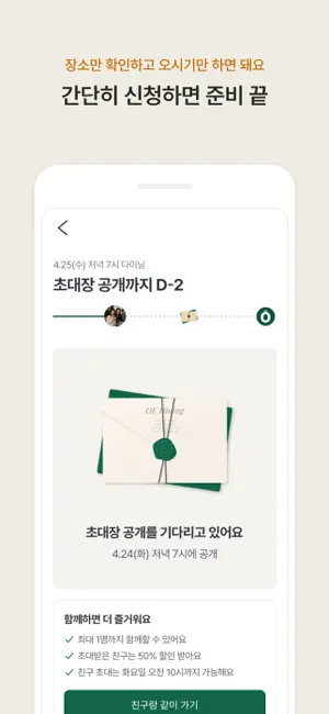 오이 - 취미 모임 · 동호회 screenshot 3