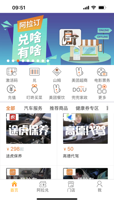 Screenshot #1 pour 阿拉订