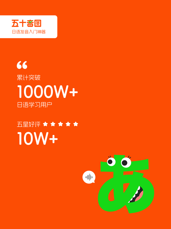Screenshot #4 pour 五十音图-学日语零基础入门助手
