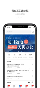 WorkPlus SE专业版 screenshot #2 for iPhone