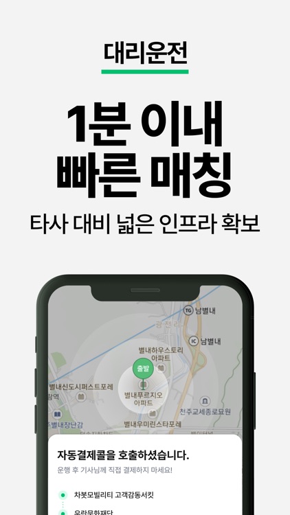 차봇 - 신차 비교견적, 차량 관리, 대리운전 screenshot-6