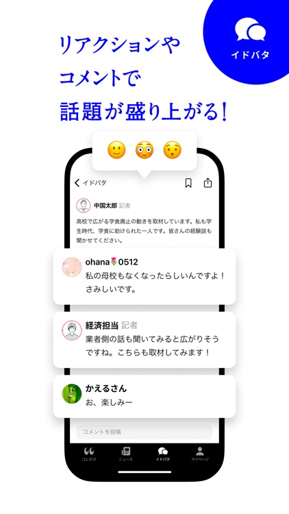 みみみ 中国地方の最新情報が1分でわかるニュースアプリ screenshot-7