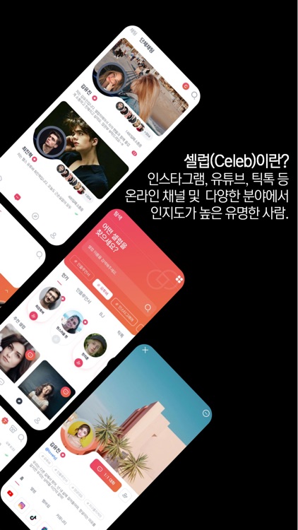 셀럽히어 - CELEBHERE