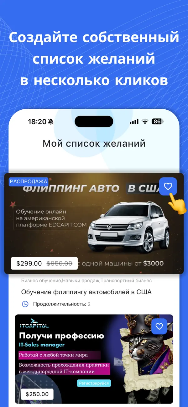 Screenshot #1 pour EDCAPIT – Курсы и карьера