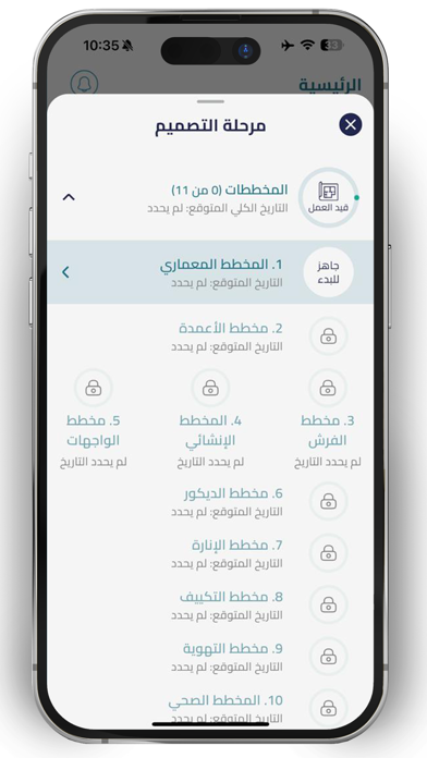 ضامن Screenshot