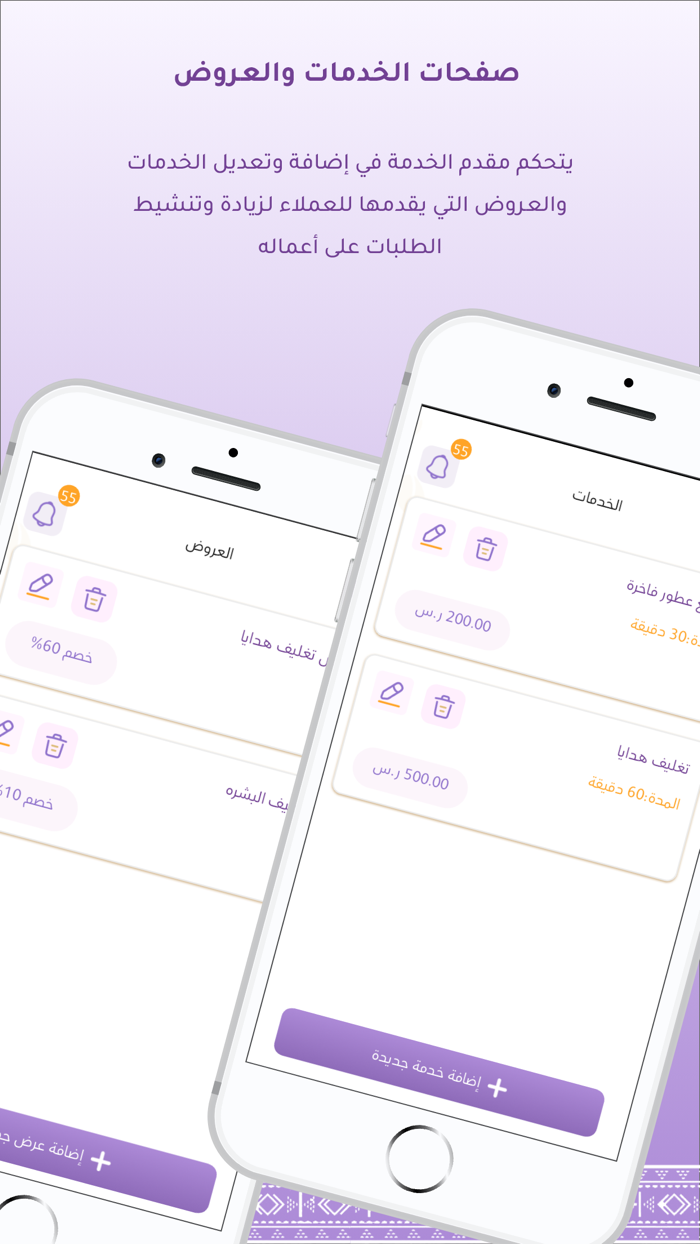 مناسبتي - مقدم الخدمة
