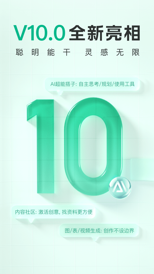 #1. 百度文库-GenFlow全能AI内容获取及创作 (iOS) 来自: Beijing Baidu Netcom Science & Technology Co.,Ltd