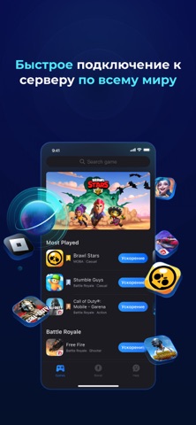 GearUP: Уменьшить лаг iPhone screenshot 2