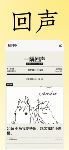 一隅 - 治愈系慢递写信邮局 screenshot