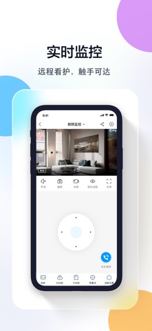 多多监控 screenshot
