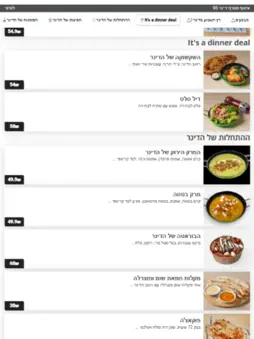 Dinner 96 screenshot 5