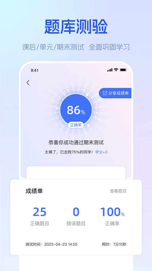 #7. 早道网校-小语种随心学 (iOS) 由: 早道(大连)教育科技有限公司