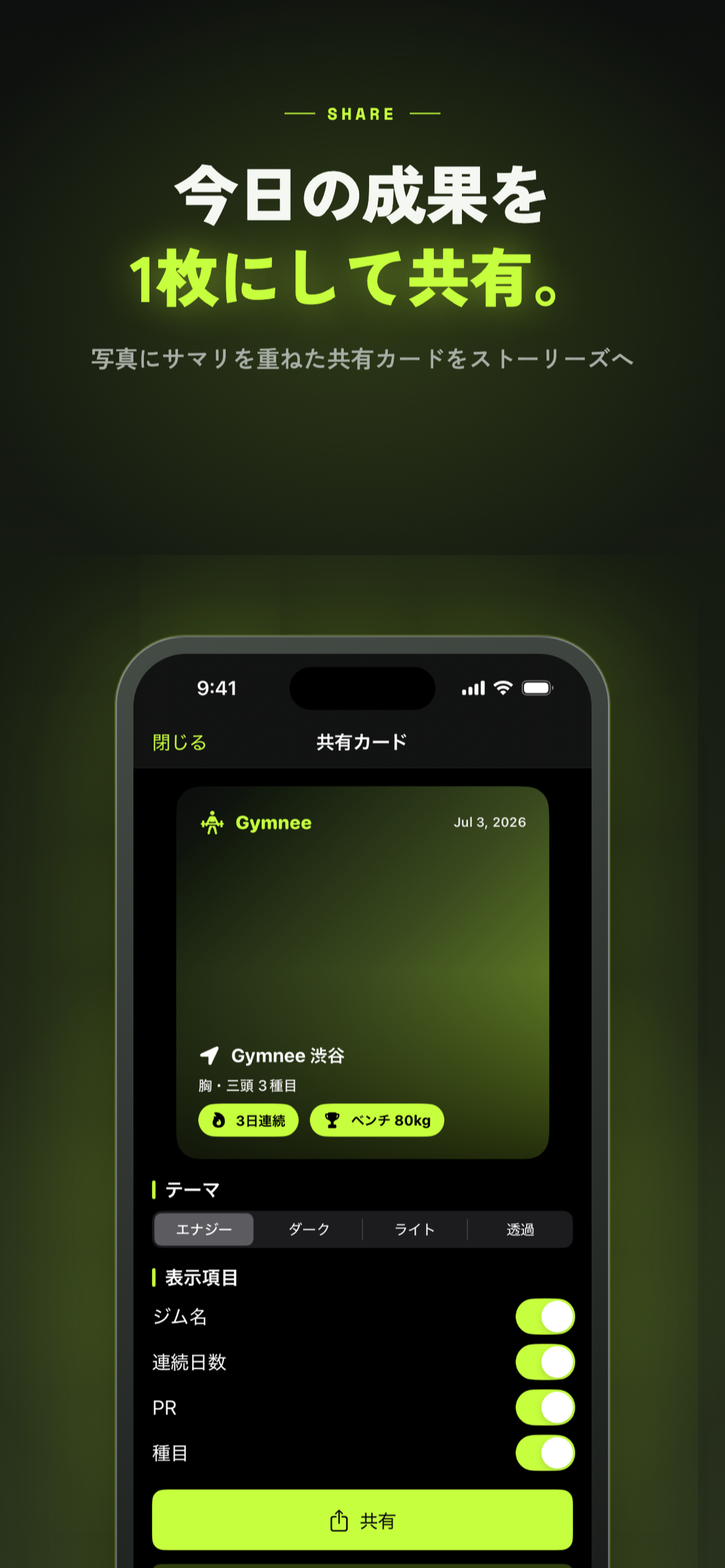 Gymnee - ひとりで頑張らない、仲間と積み上げる習慣 screenshot 8