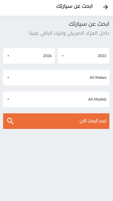 alshams - الشمس Screenshot