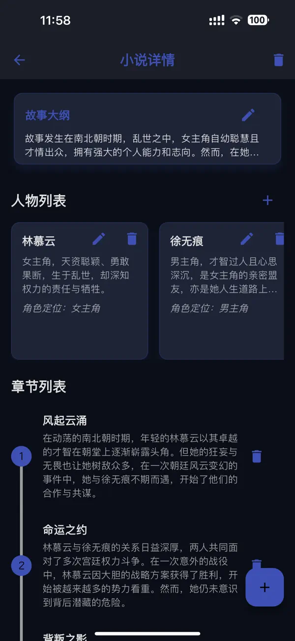 Screenshot #3 pour 皮皮写