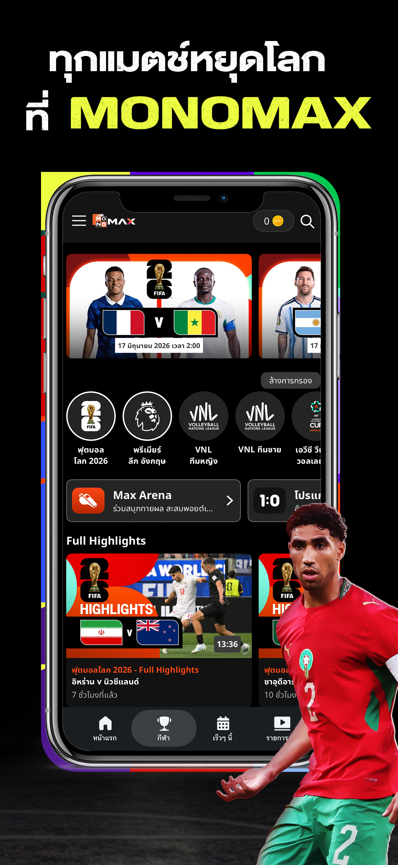 Monomax screenshot 5