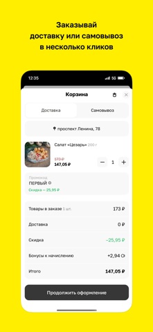 ДЖАН · Кафе доставки screenshot